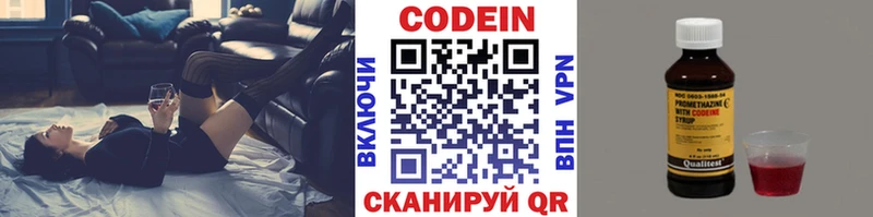 дарнет шоп  Олонец  Кодеин Purple Drank 